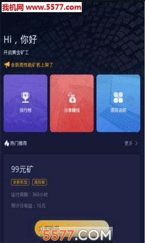 有金子赚钱软件下载