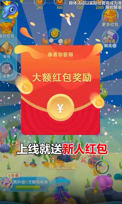 养鱼天天赚红包版