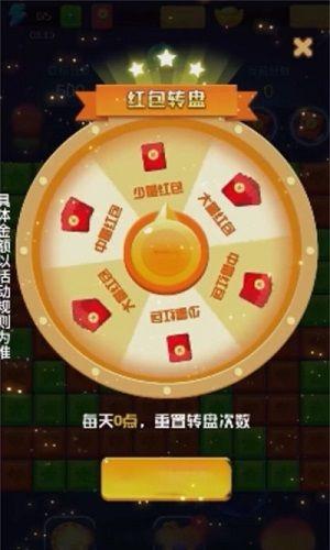一起来消除红包版