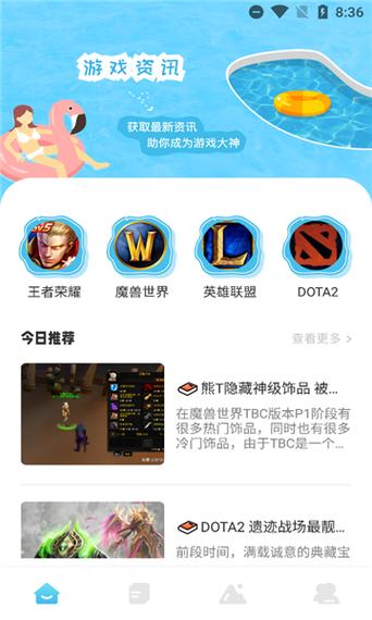7233游戏攻略app最新版