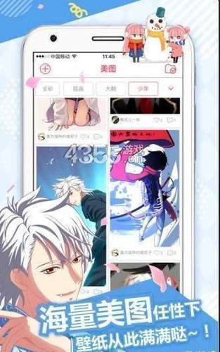 50漫画下载安装