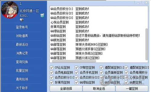 cf活动助手一键领取2023截图