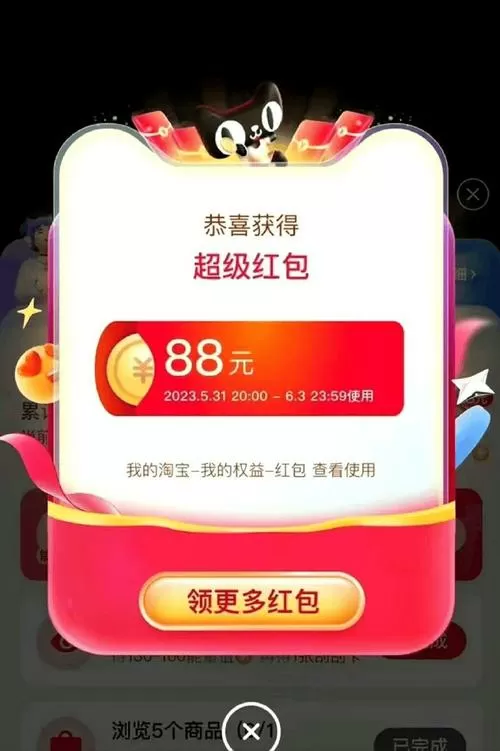 畅快一刷红包版下载