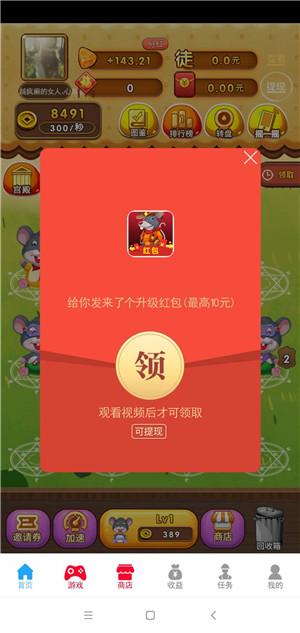 盗金鼠红包版下载安装
