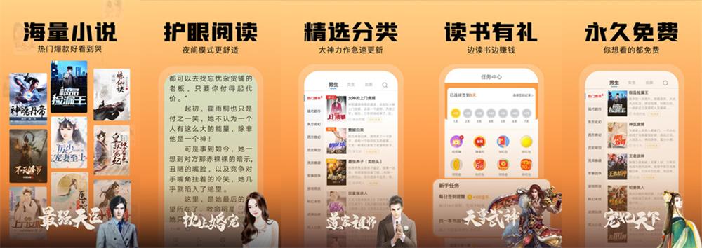 洋葱免费小说V3.4