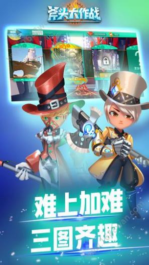 斧头大作战红包版2022v1.0.0