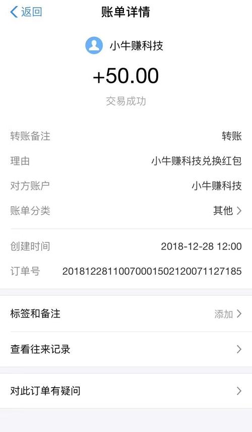 小牛赚钱领20元红包APP