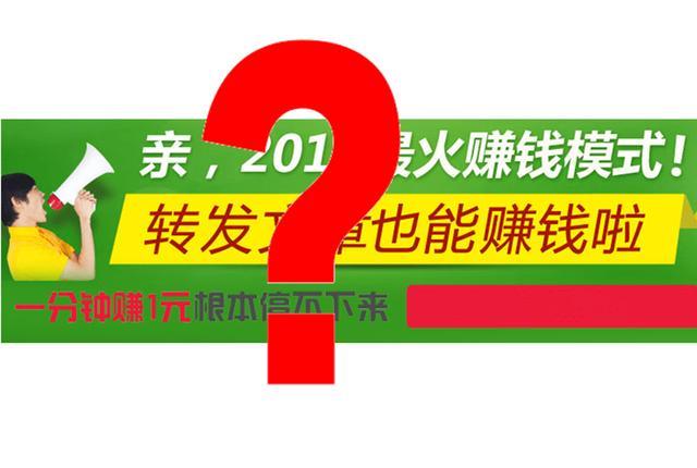 无忧赚转发文章