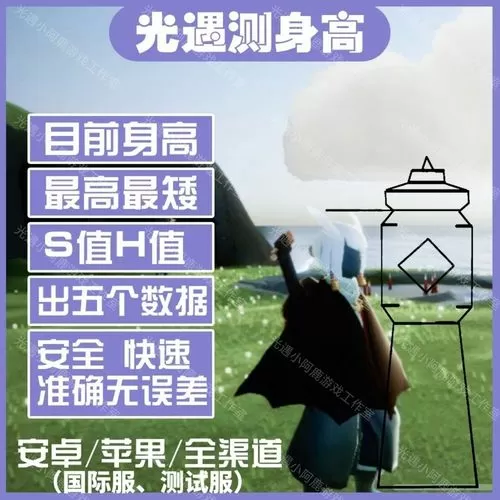 光遇测试服脚本2022(SKY)