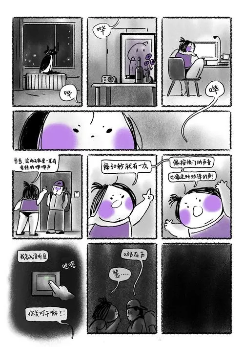 哔哔免费漫画