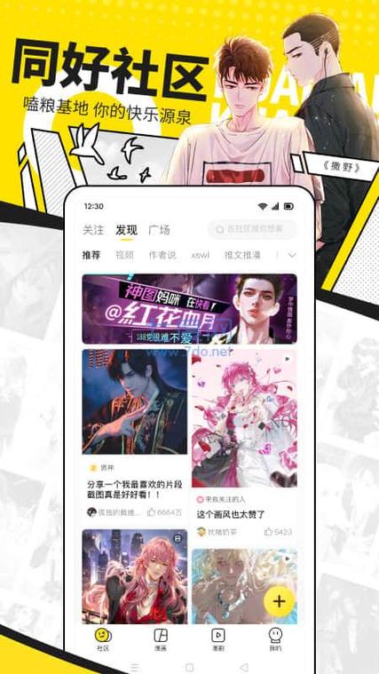 快看漫画破解版永久vip苹果版下载