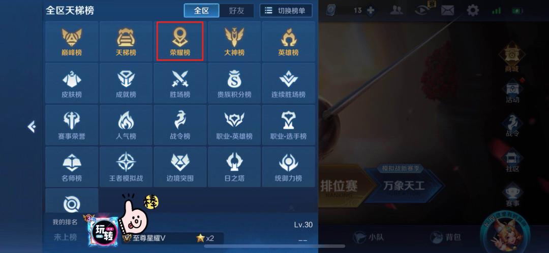 王者荣耀战区修改器2022最新版