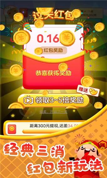 球球消消乐红包版