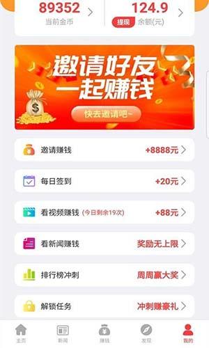 趣看赚赚app
