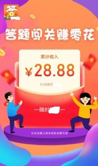 状元爱答题V3.9.8