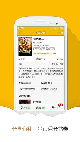 阅读星免费小说