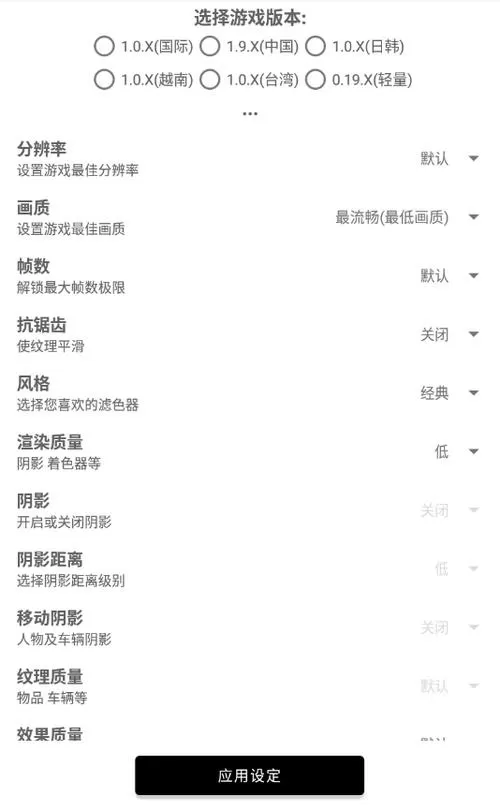 安卓改16:9比例助手无黑边