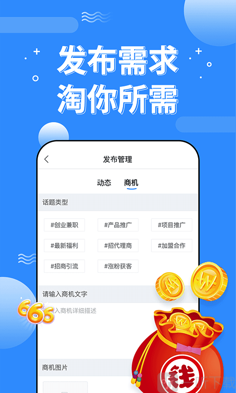 淘米赚appv1.0.0