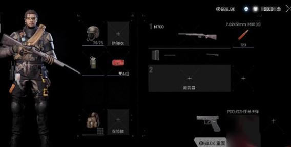 暗区突围辅助器v4.0截图