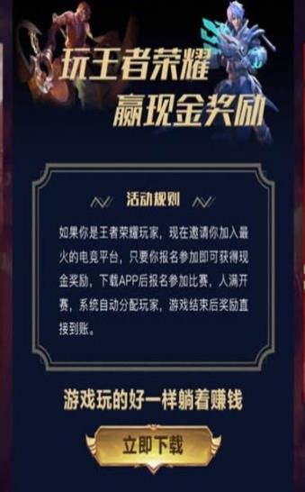 互遇帮app赏金赛官网