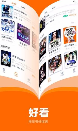七读免费阅读小说官方下载
