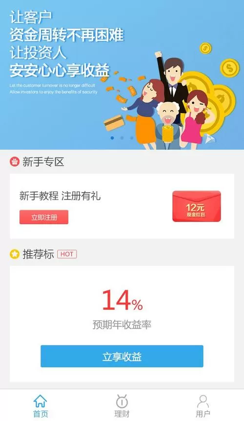 投吧正式APP