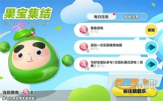 微赢宝app下载截图