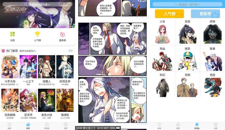 扑飞漫画官网版
