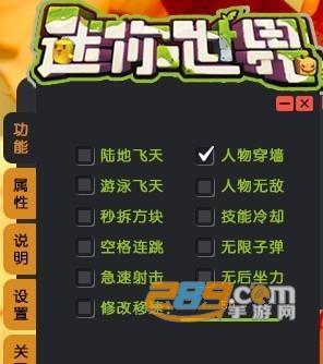 迷你世界无限币修改器v1.0