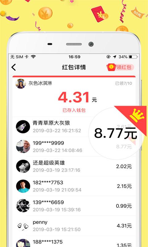 59红包啥意思