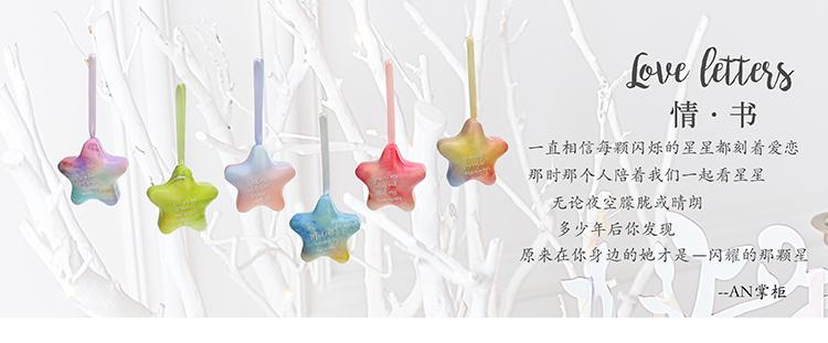 开心许愿星下载