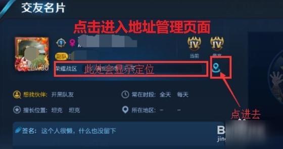 王者荣耀战区修改器免费2021(王者荣耀战区位置修改器)