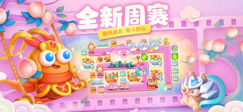 保卫萝卜内置功能菜单下载截图