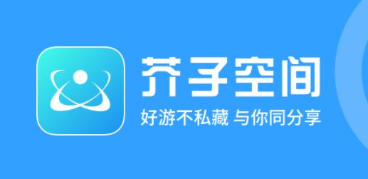 芥子空间官网版