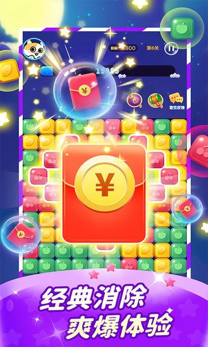红包点点消新版赚现金