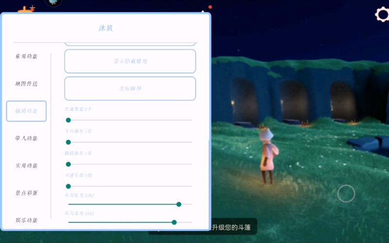 光遇脚本辅助2022截图