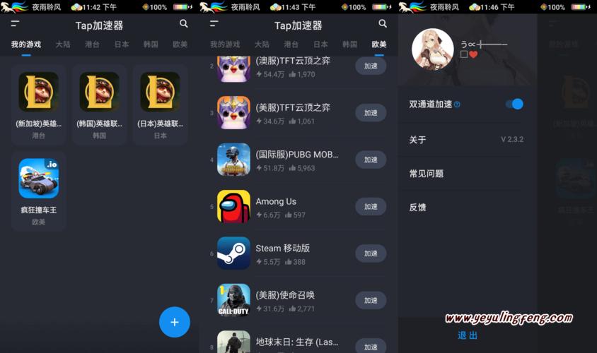 佛跳加速器官方版安卓版本