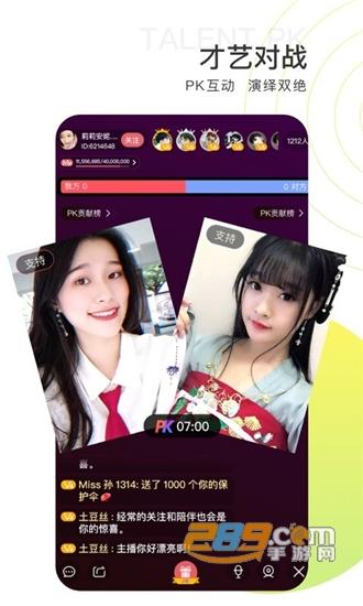 青柠交友是干什么的