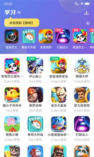 掌上乐园盲人版官方下载