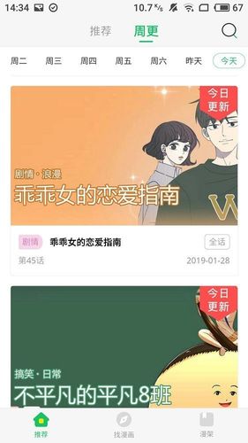 picacg旧版本2.2.1.3.4图标