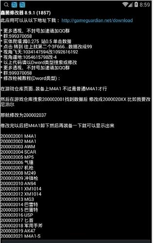igg修改器免费