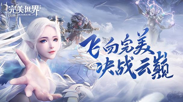 神之仙界手游