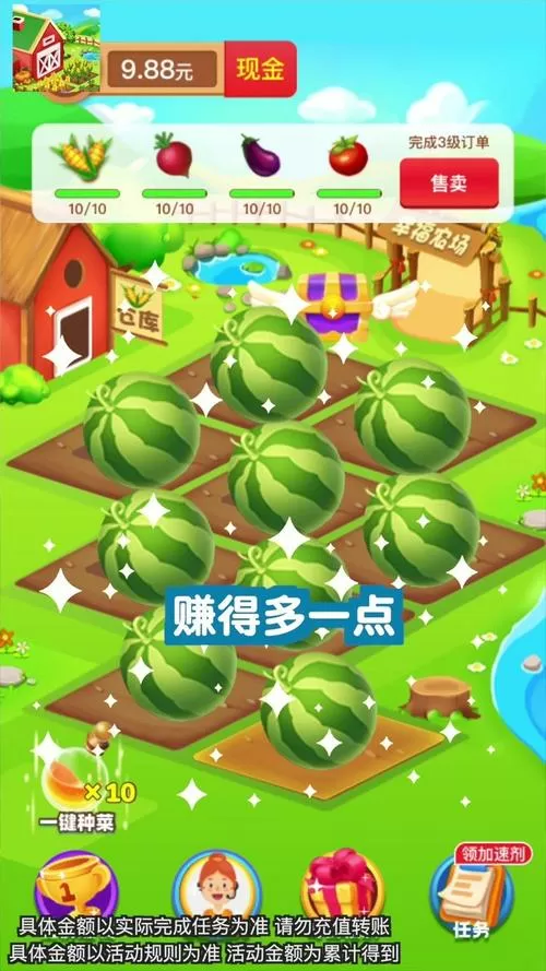 温馨农场红包版官方版下载
