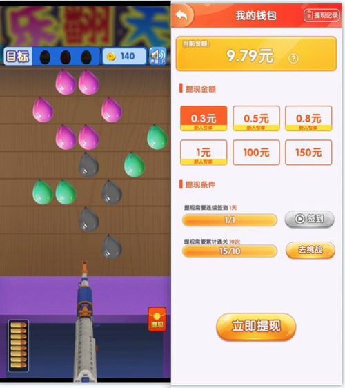 全民打气球红包版v1.0