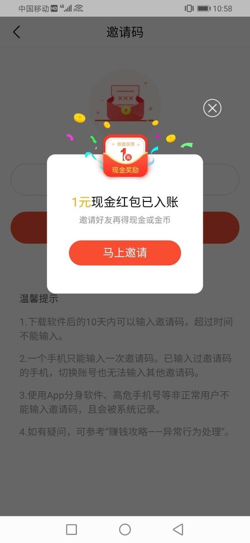 聚头条极速版v1.0.5截图