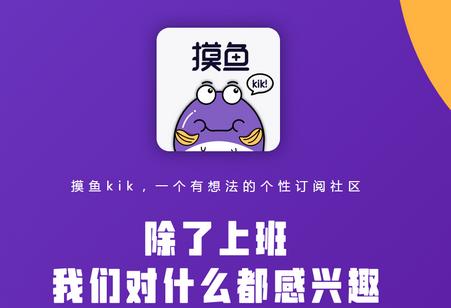 摸鱼赚钱app