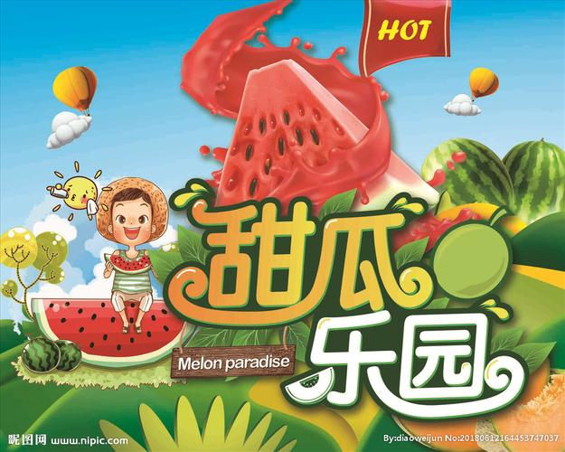 西瓜乐园7723自带模组