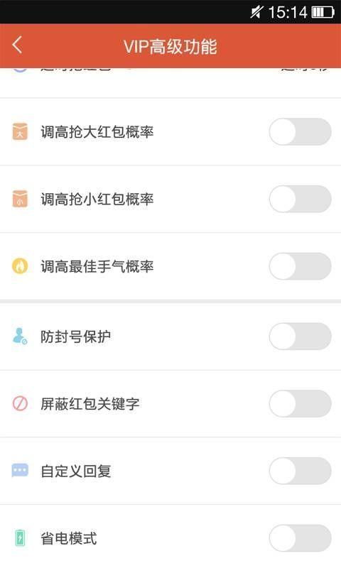 陌陌自动抢红包软件下载安装