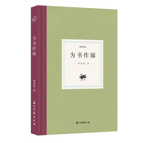 知书文学