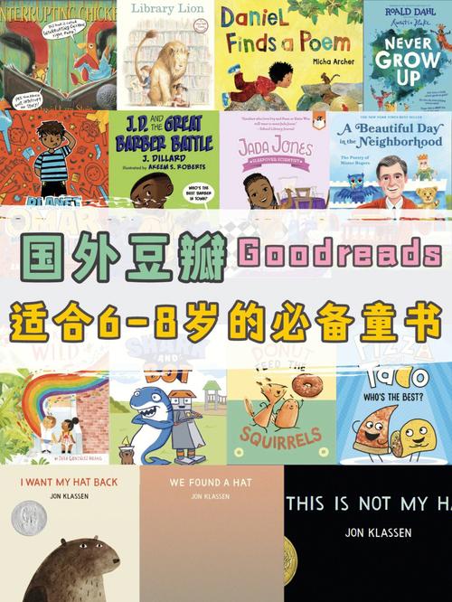 goodreads官方版